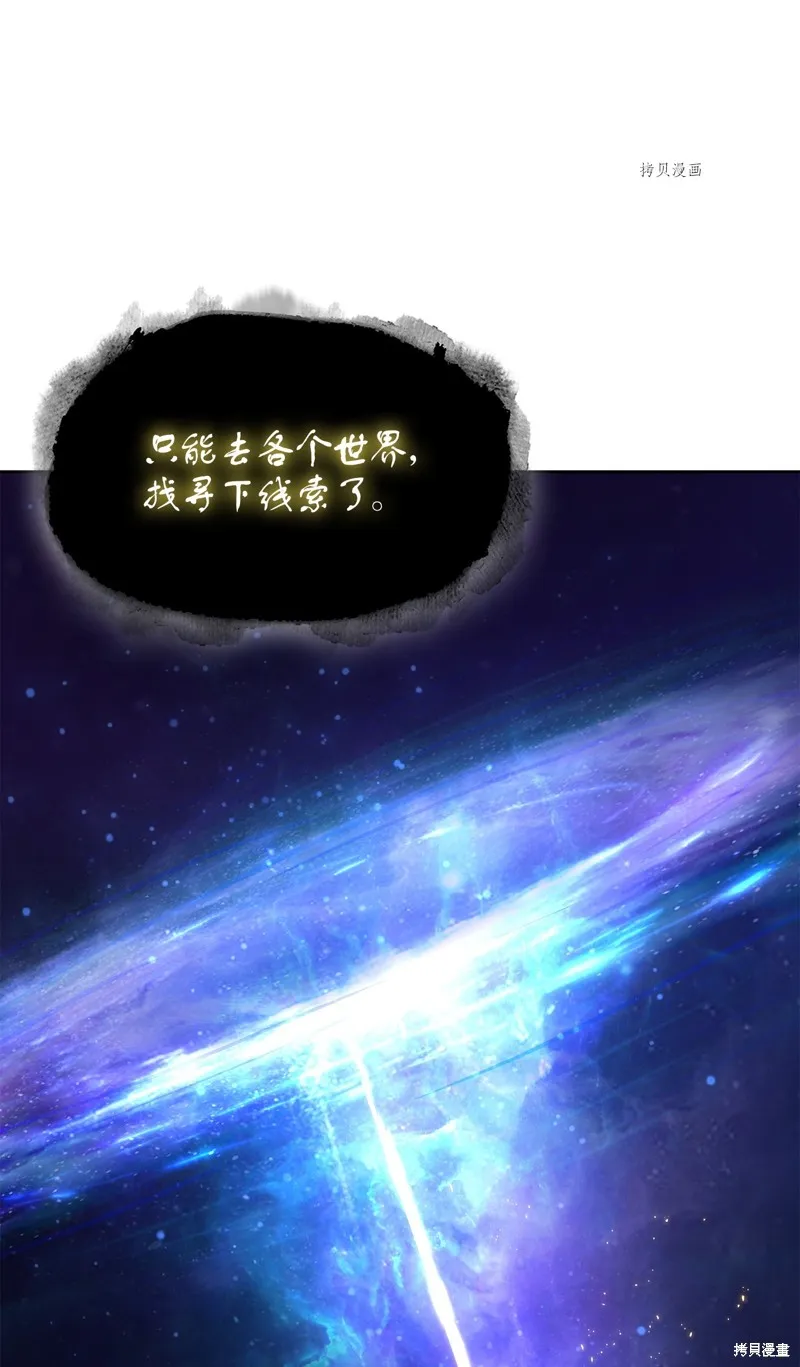 我独自盗墓,第414话,第53张