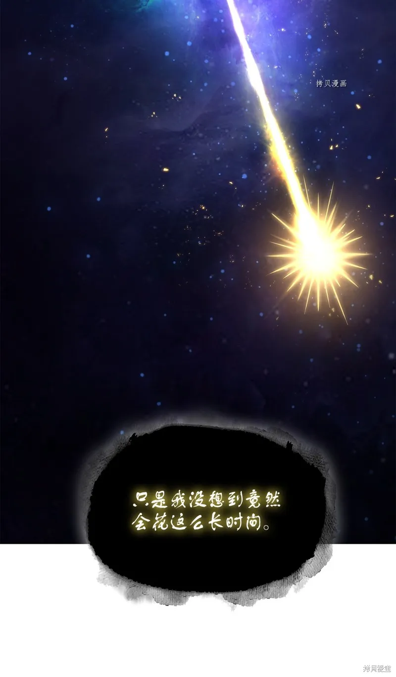 我独自盗墓,第414话,第54张