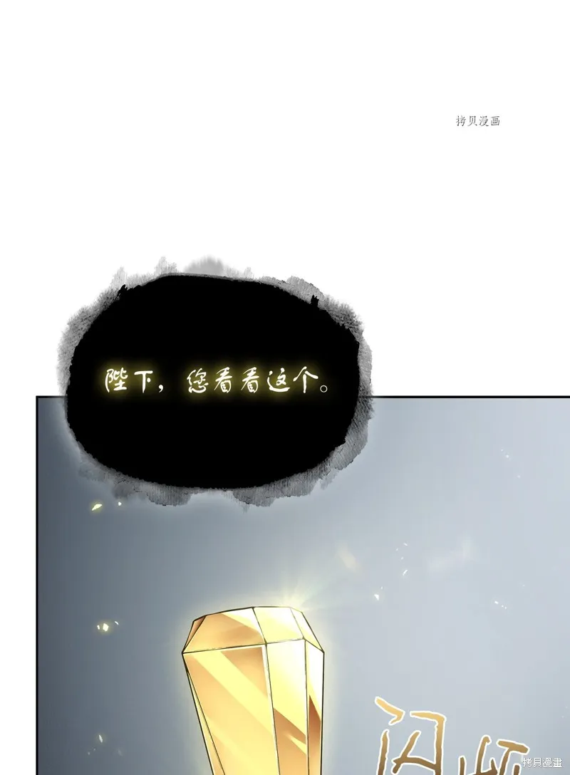 我独自盗墓,第414话,第55张