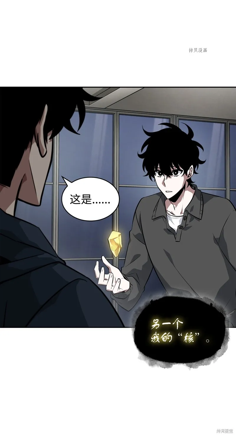 我独自盗墓,第414话,第57张