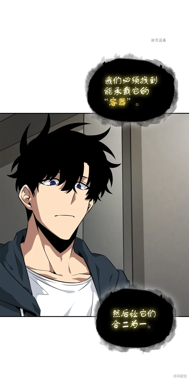 我独自盗墓,第414话,第59张