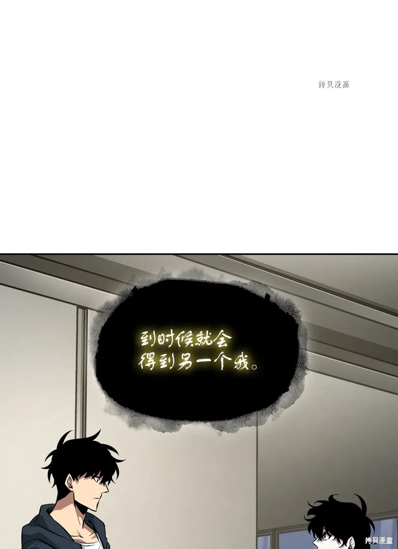 我独自盗墓,第414话,第60张
