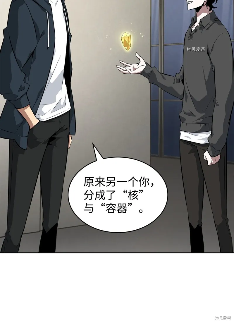 我独自盗墓,第414话,第61张
