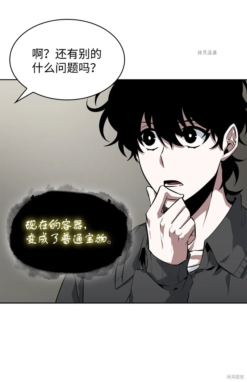 我独自盗墓,第414话,第64张
