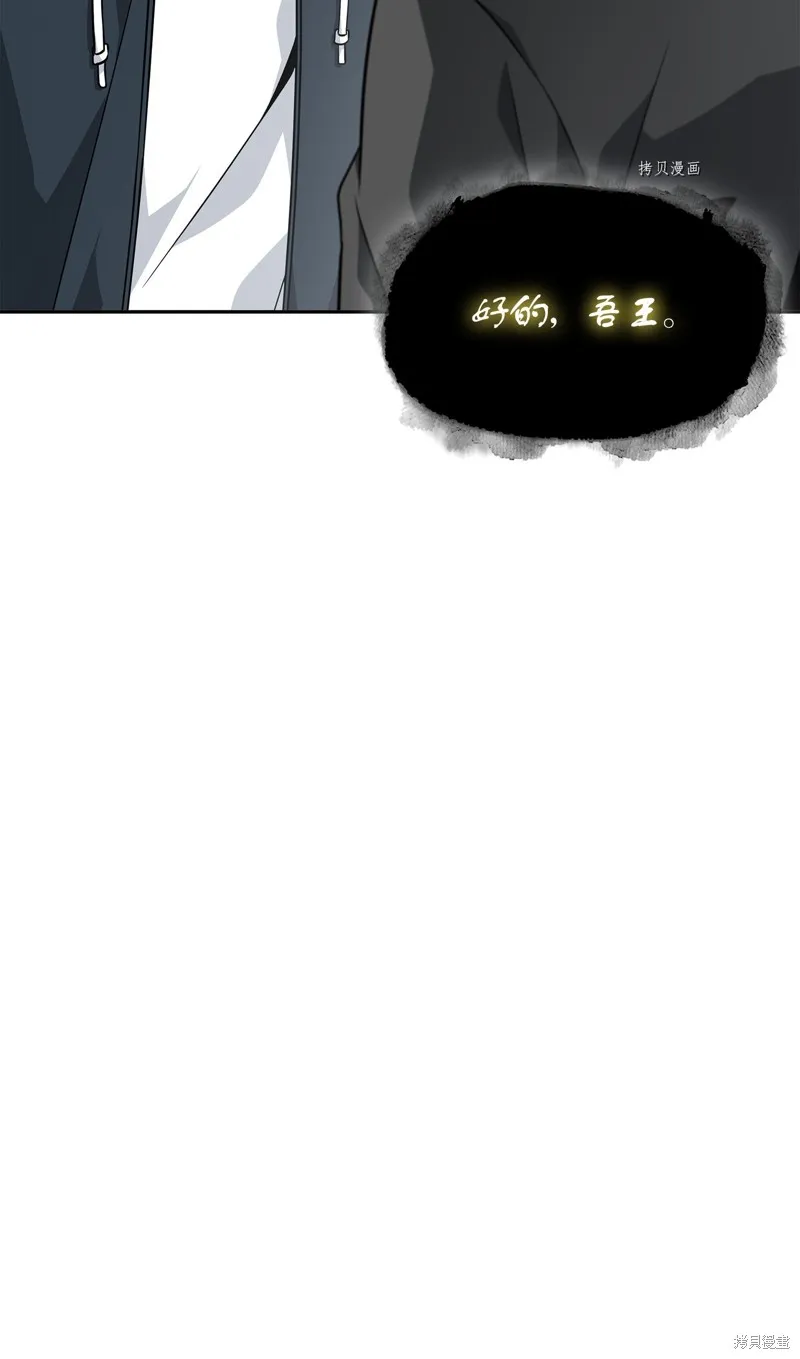 我独自盗墓,第414话,第68张
