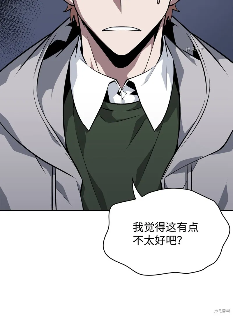 我独自盗墓,第414话,第72张