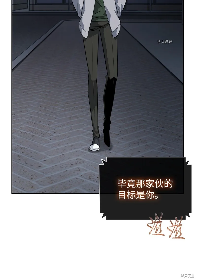 我独自盗墓,第414话,第74张