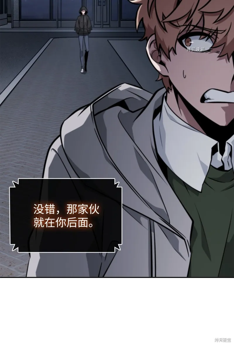 我独自盗墓,第414话,第79张