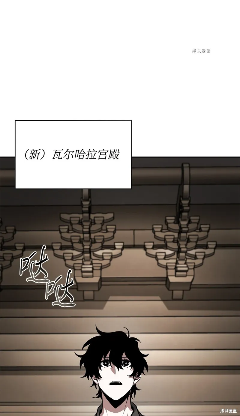 我独自盗墓,第414话,第8张