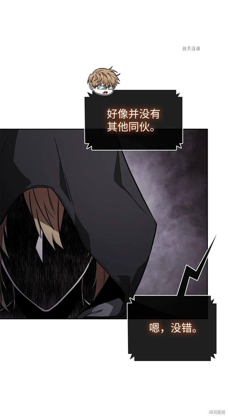 我独自盗墓,第414话,第80张