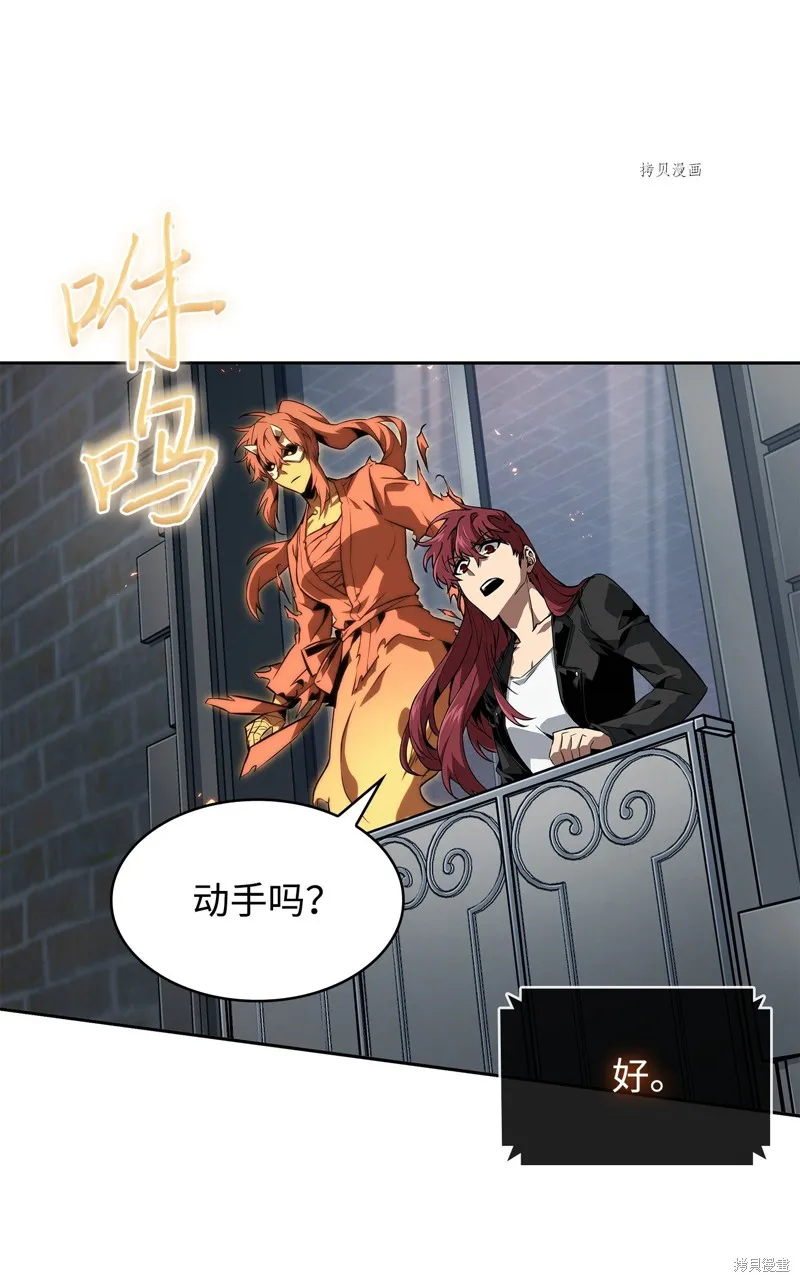 我独自盗墓,第414话,第82张