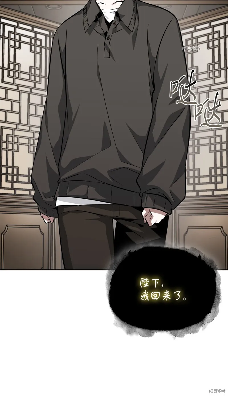 我独自盗墓,第414话,第9张