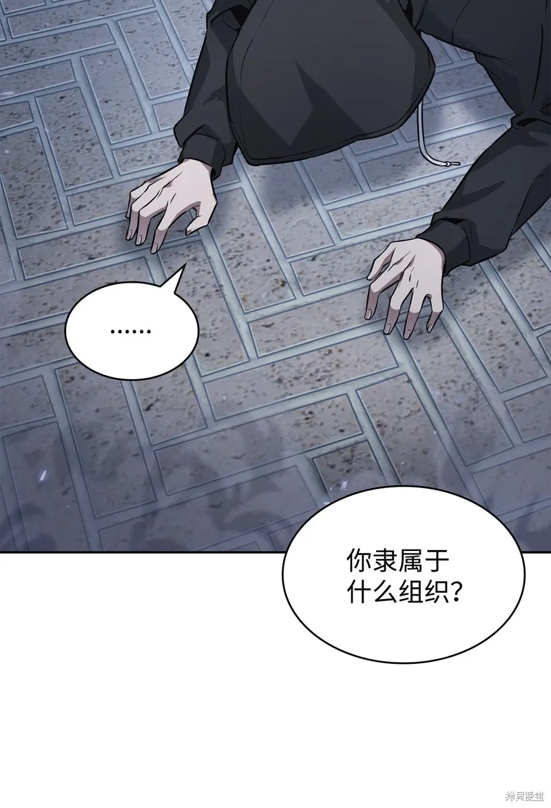 我独自盗墓,第415话,第13张