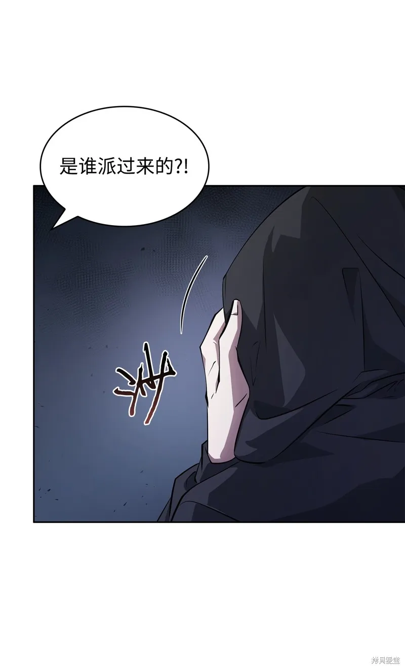我独自盗墓,第415话,第14张