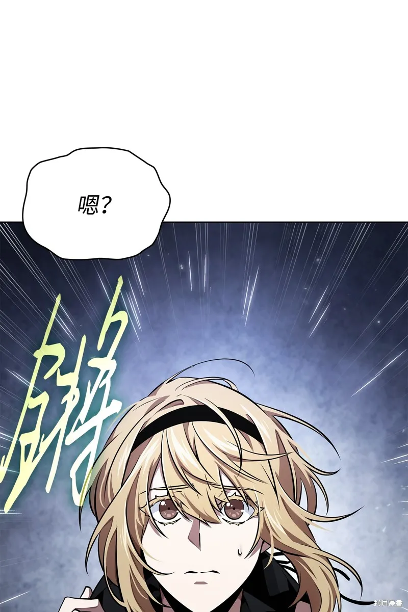 我独自盗墓,第415话,第15张