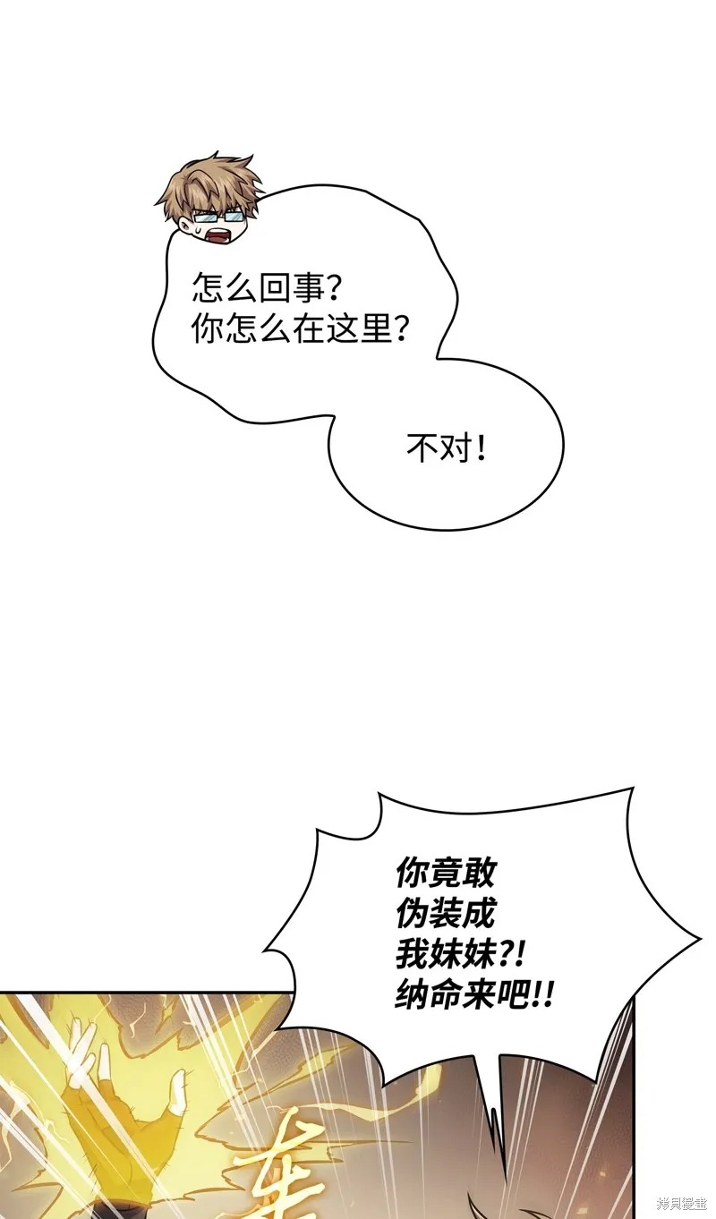 我独自盗墓,第415话,第17张