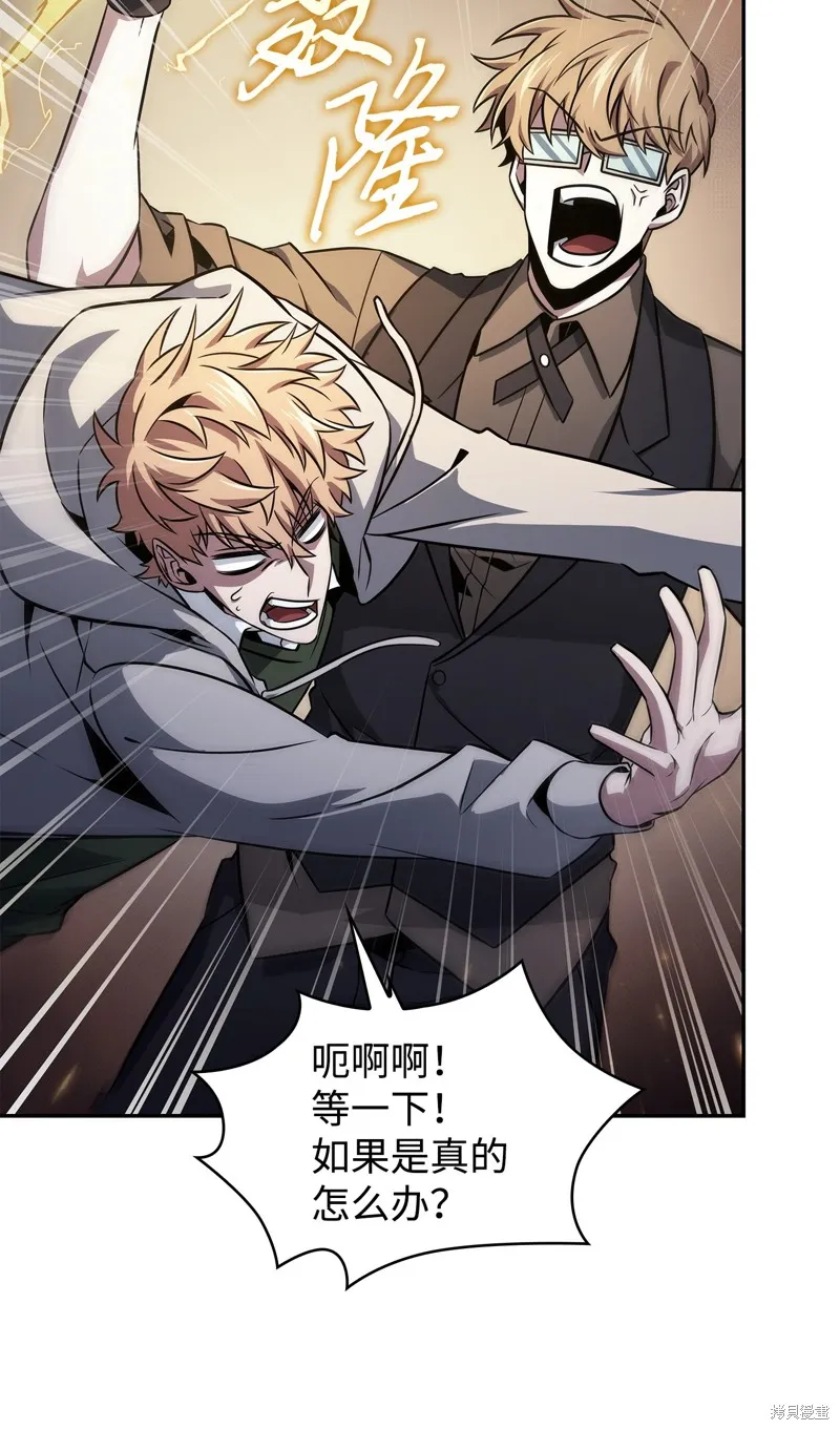 我独自盗墓,第415话,第18张