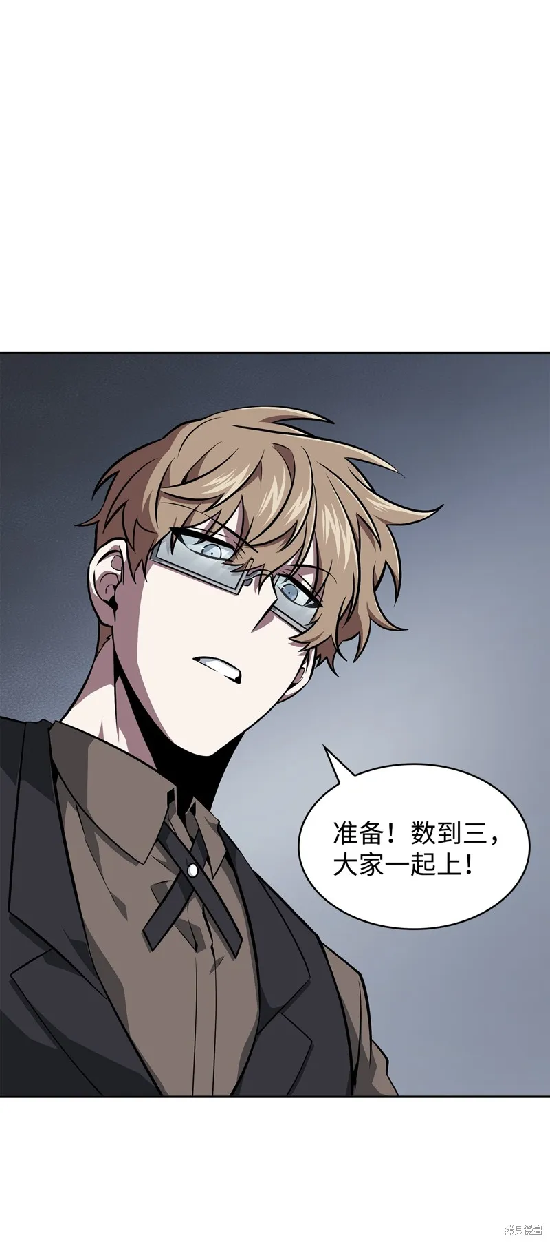 我独自盗墓,第415话,第2张