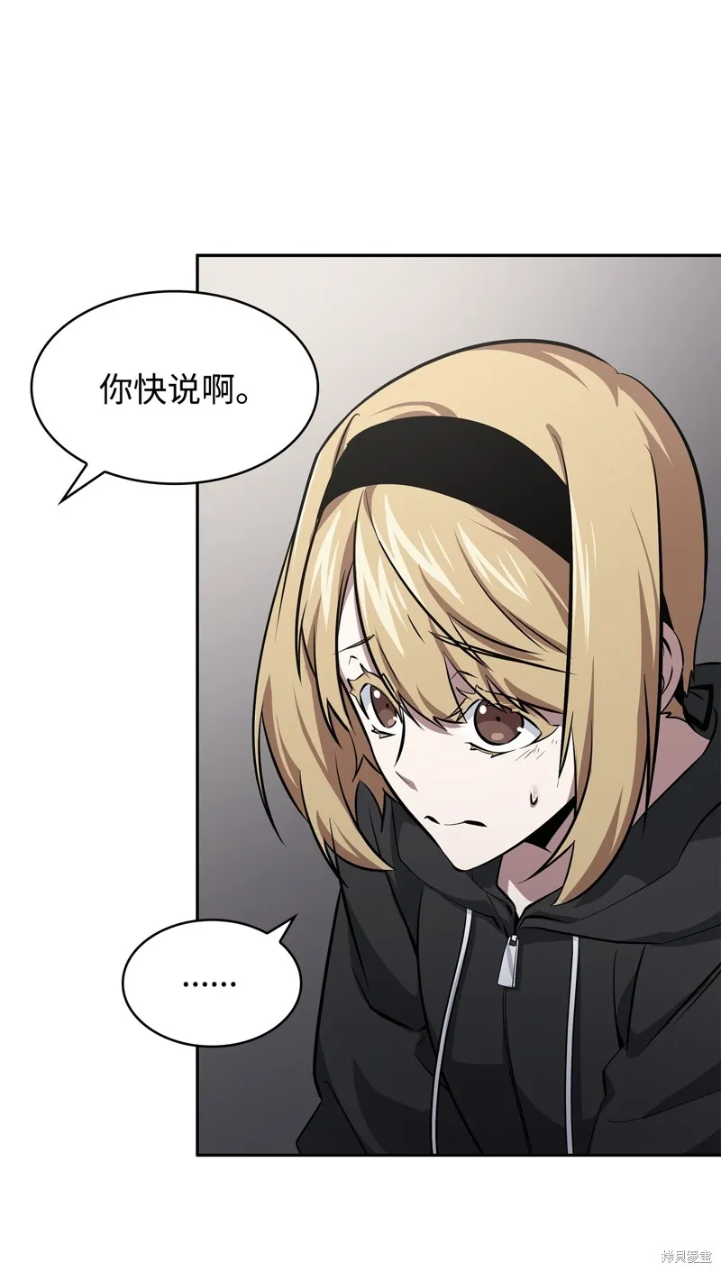 我独自盗墓,第415话,第23张