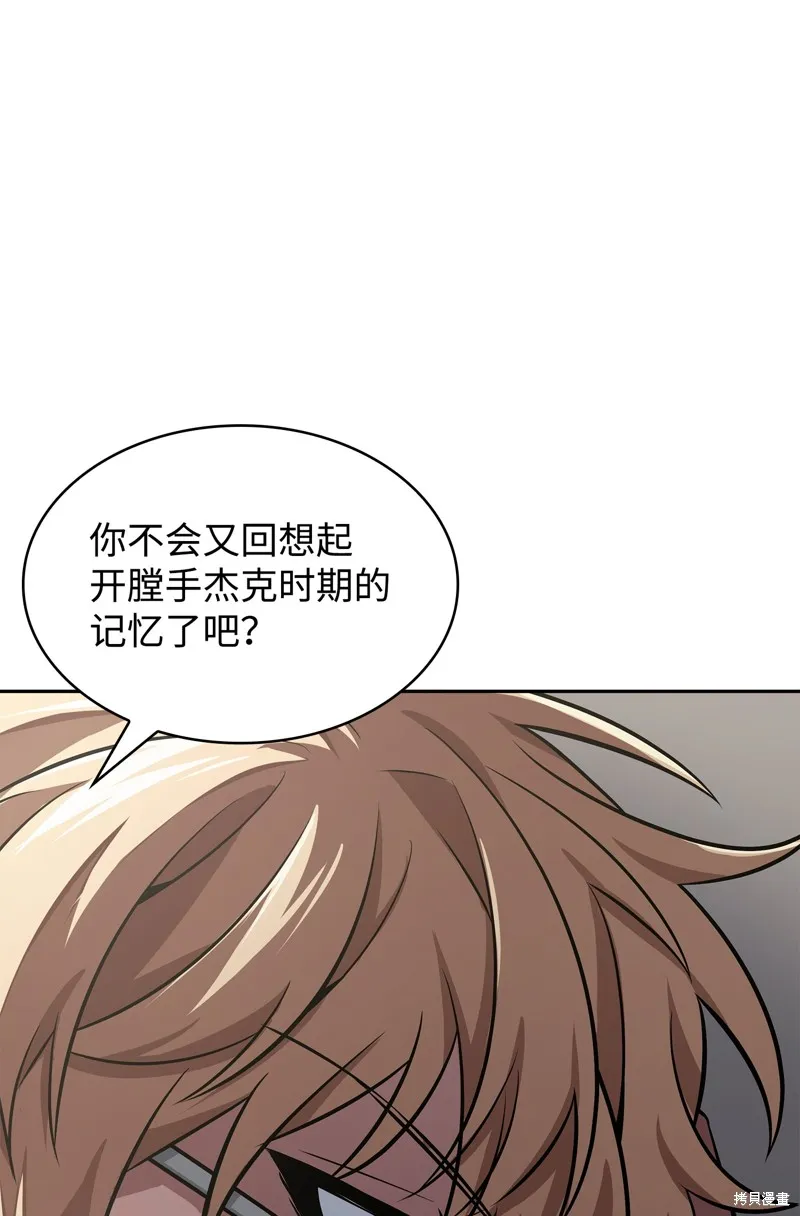 我独自盗墓,第415话,第24张