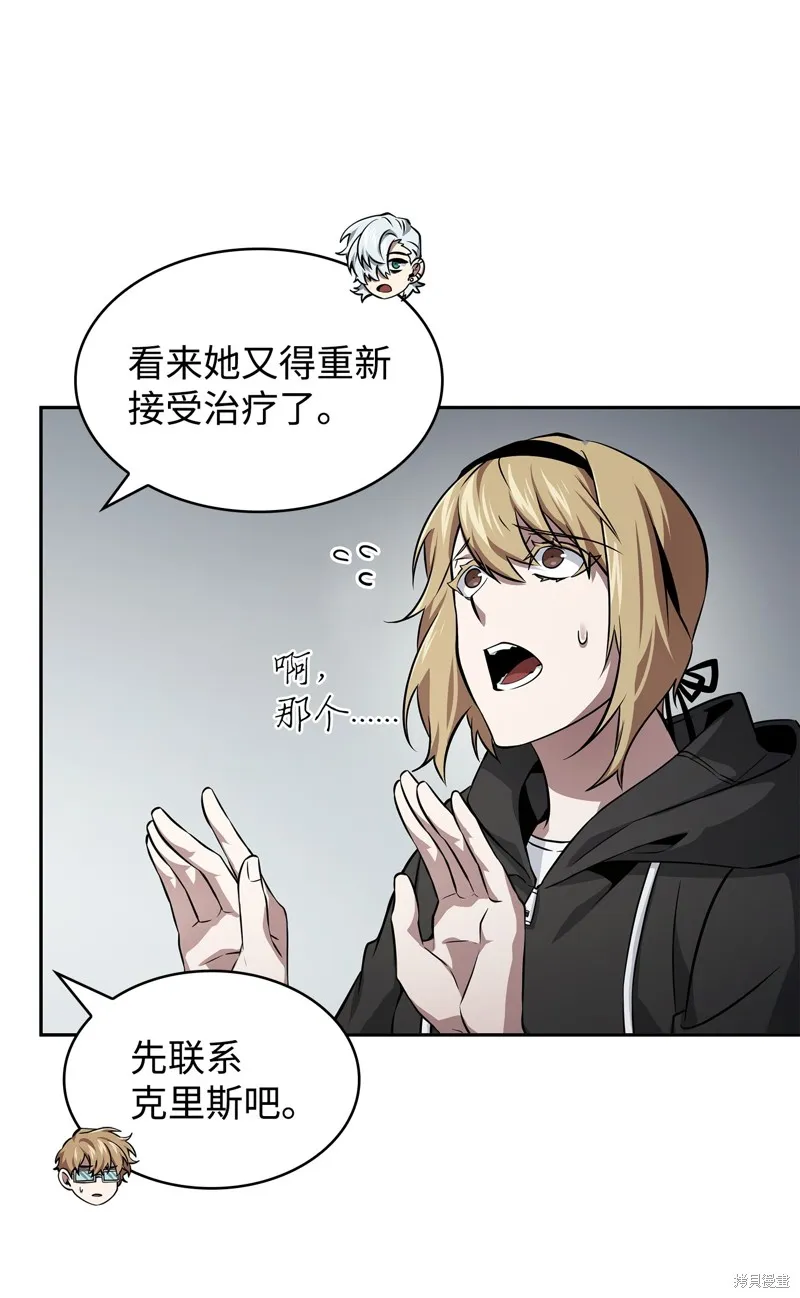 我独自盗墓,第415话,第28张