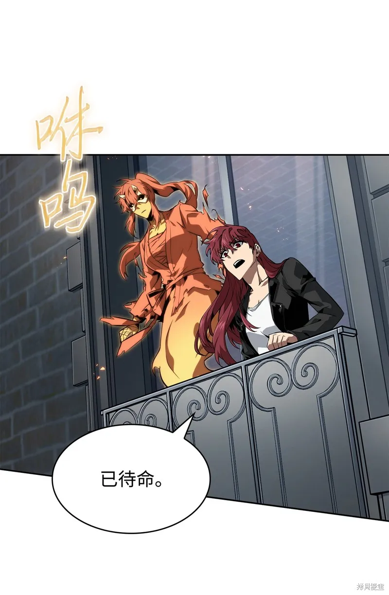 我独自盗墓,第415话,第3张