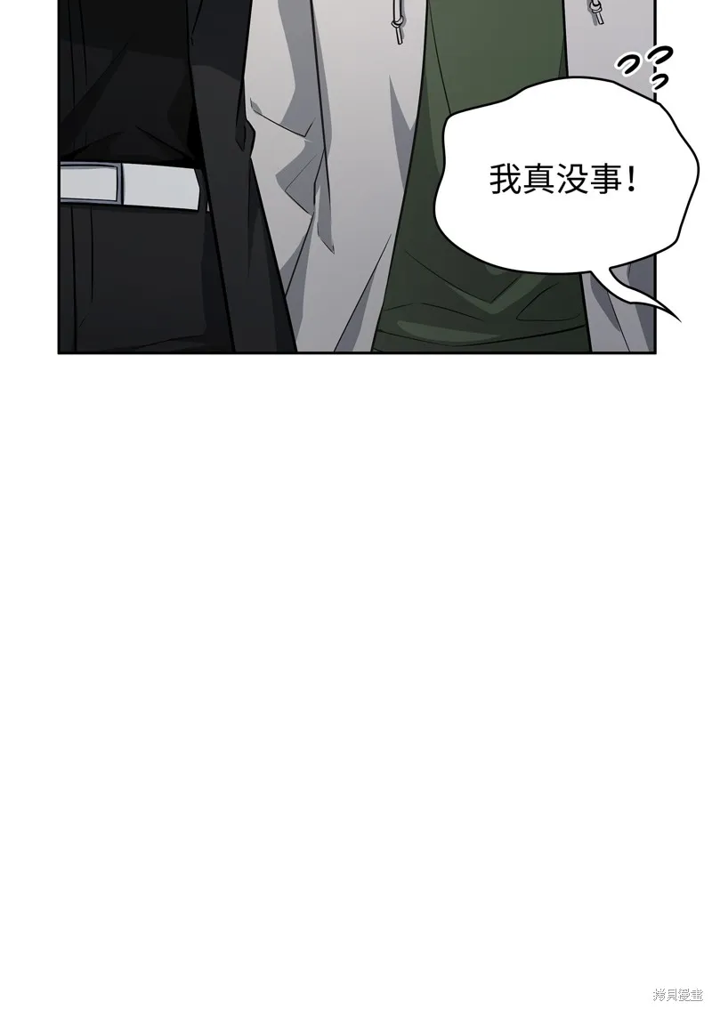 我独自盗墓,第415话,第31张