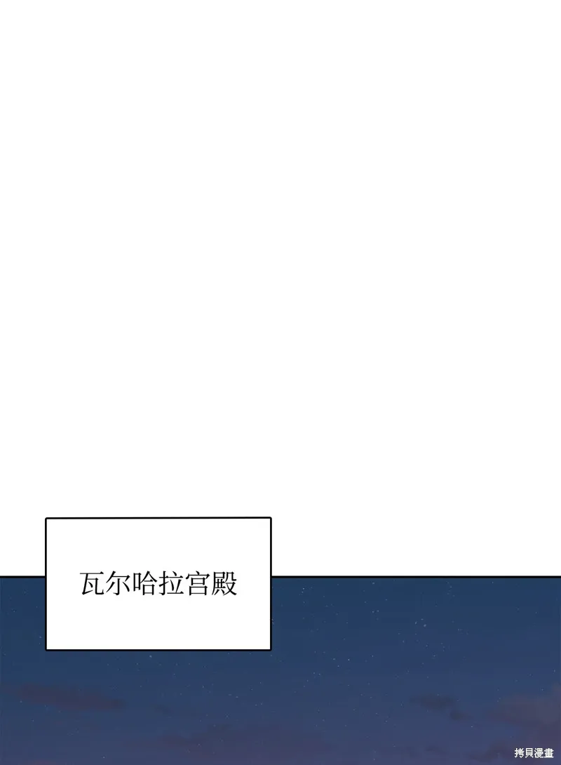 我独自盗墓,第415话,第32张