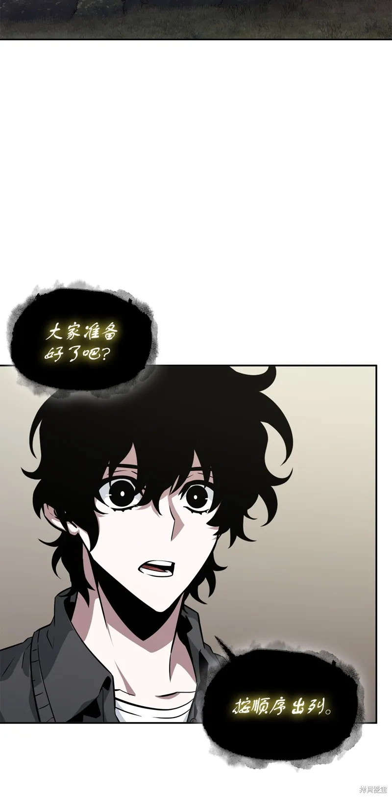 我独自盗墓,第415话,第34张