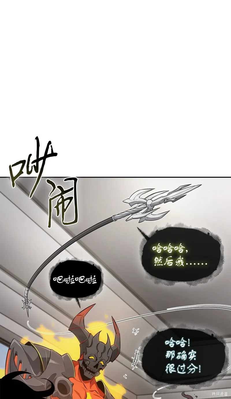 我独自盗墓,第415话,第35张
