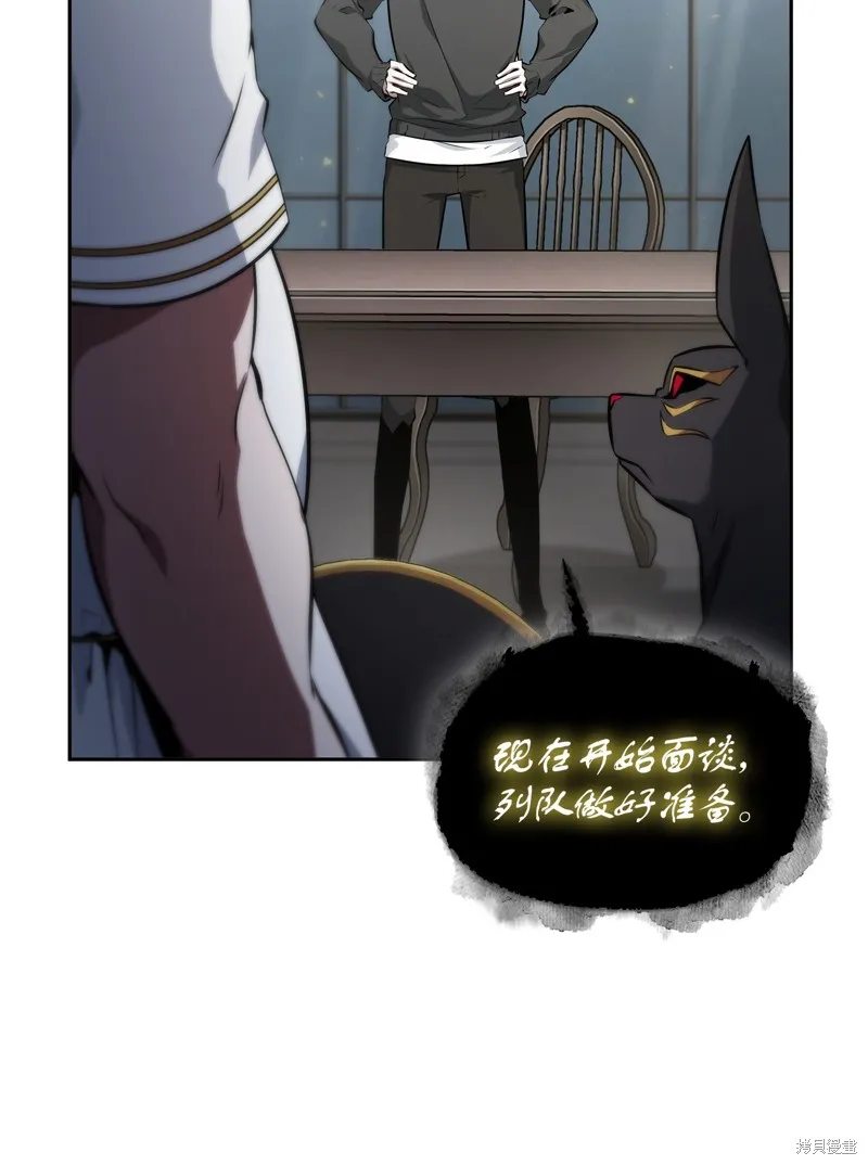 我独自盗墓,第415话,第39张