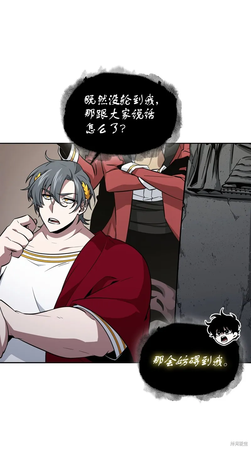 我独自盗墓,第415话,第40张
