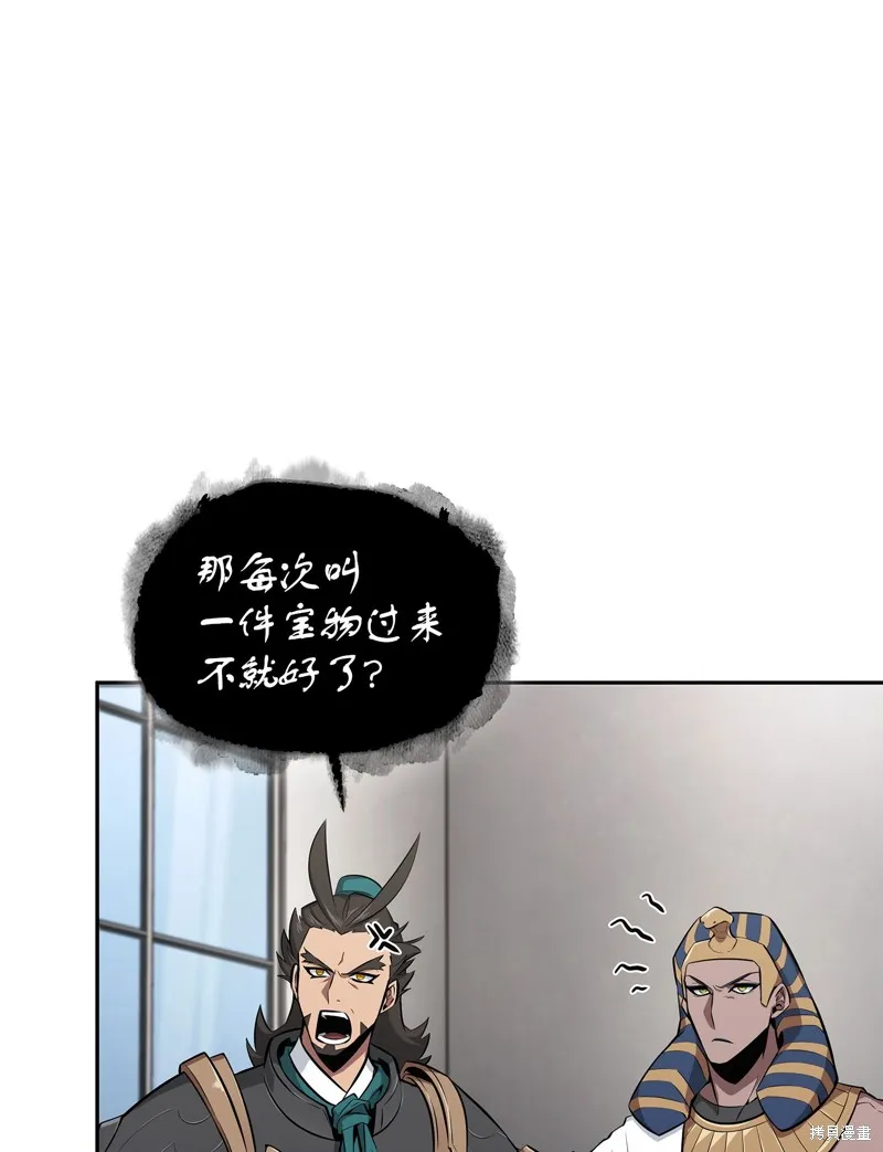 我独自盗墓,第415话,第41张