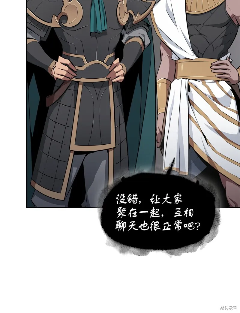 我独自盗墓,第415话,第42张