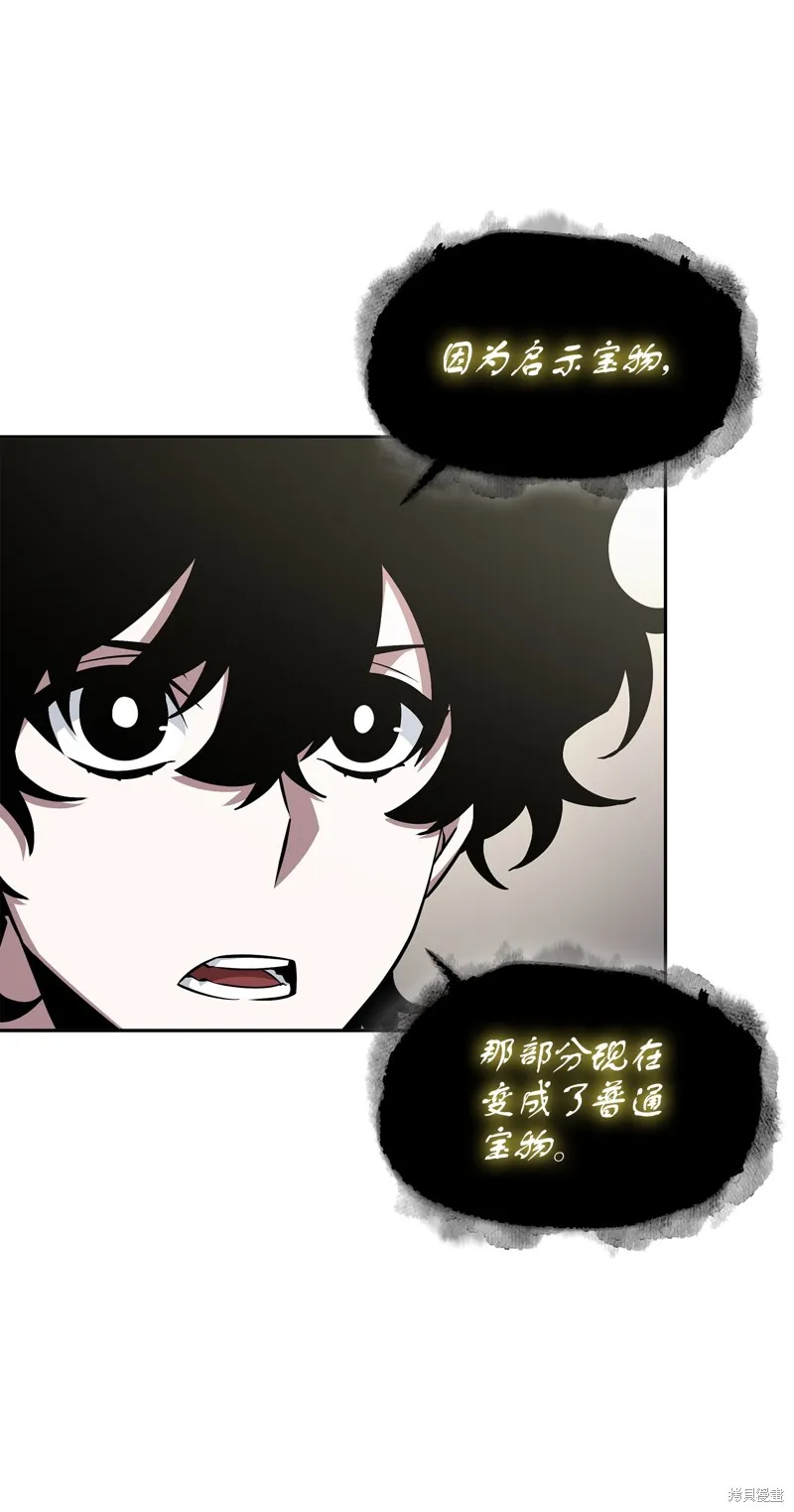 我独自盗墓,第415话,第48张