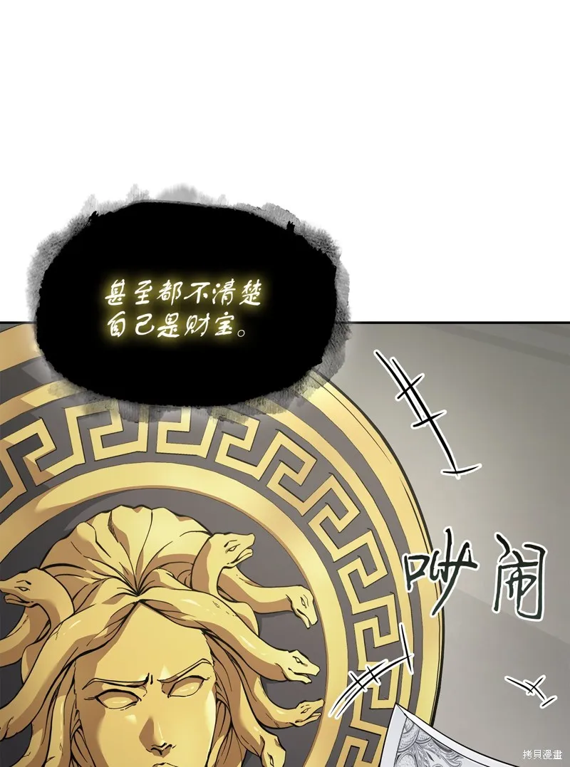我独自盗墓,第415话,第49张