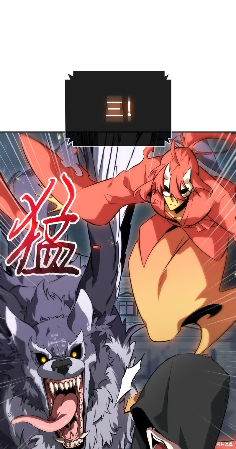 我独自盗墓,第415话,第5张