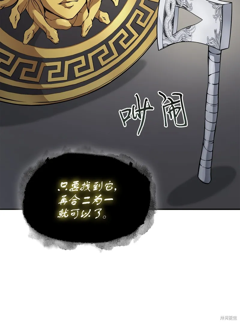 我独自盗墓,第415话,第50张