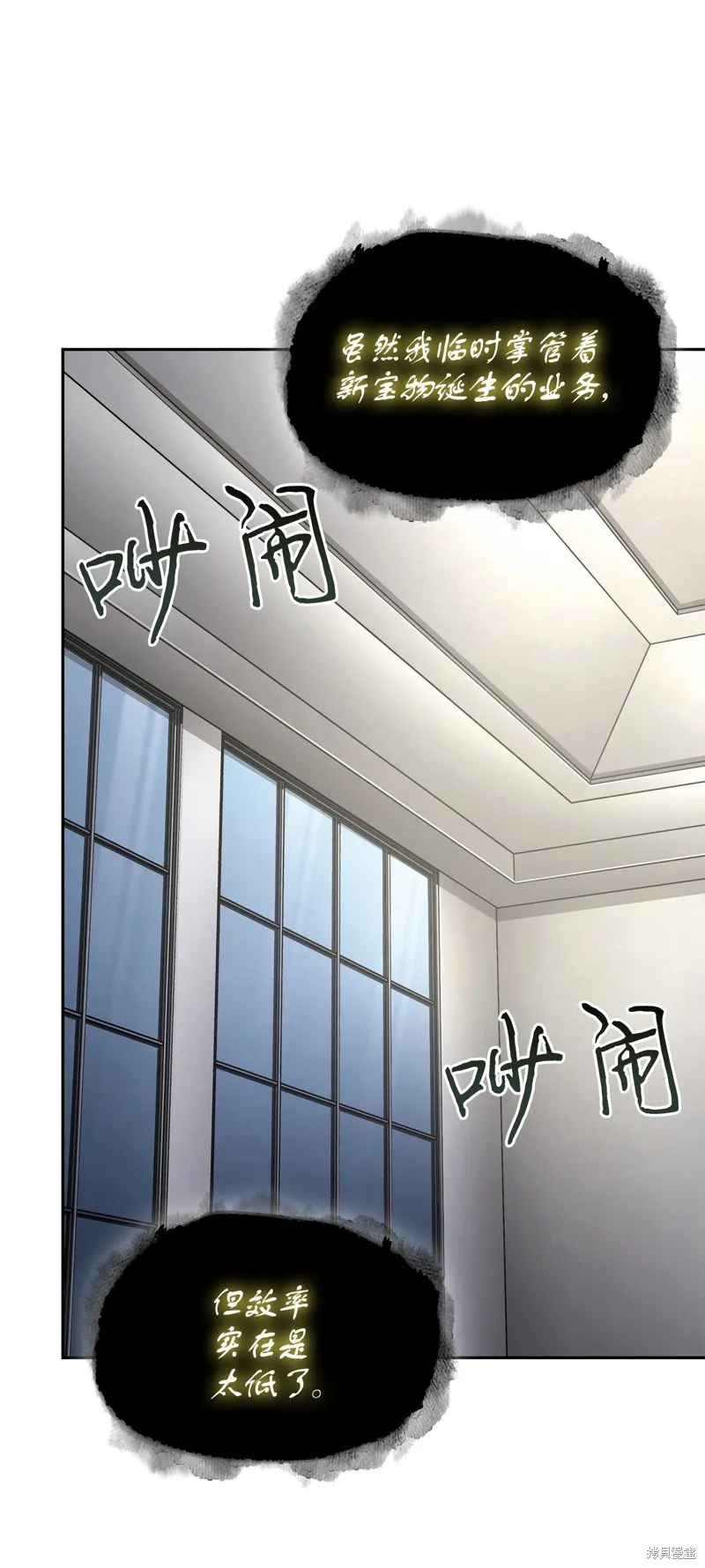 我独自盗墓,第415话,第51张