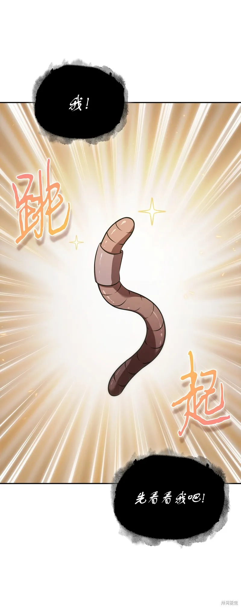 我独自盗墓,第415话,第53张