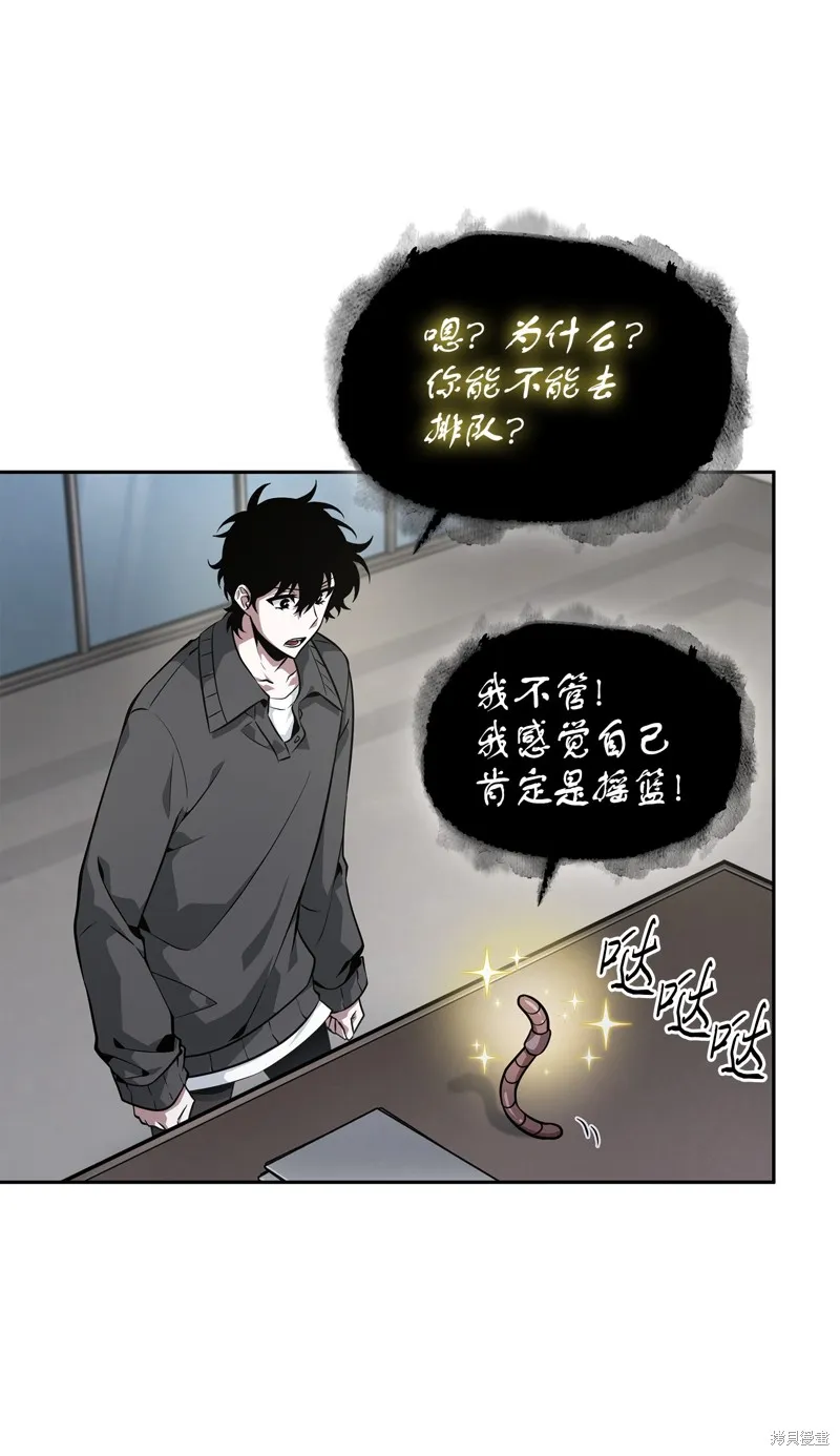我独自盗墓,第415话,第54张