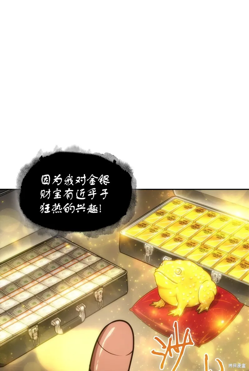 我独自盗墓,第415话,第56张