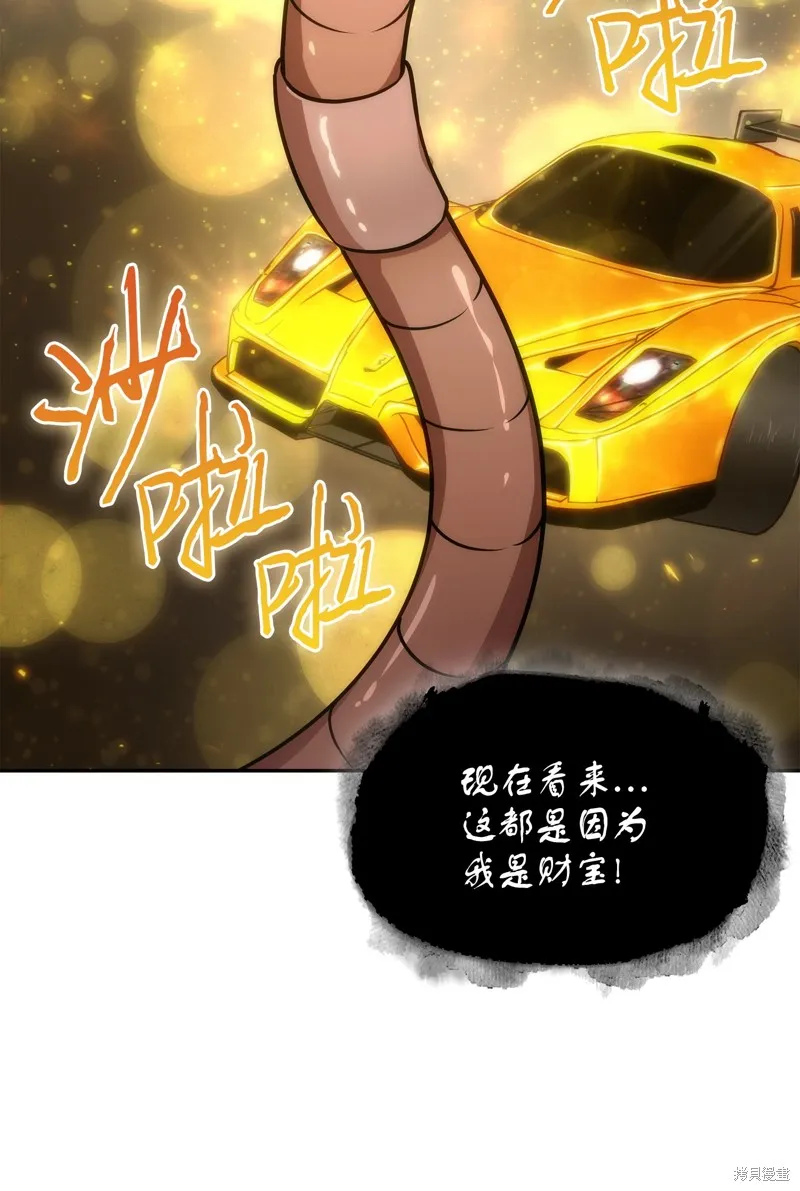 我独自盗墓,第415话,第57张