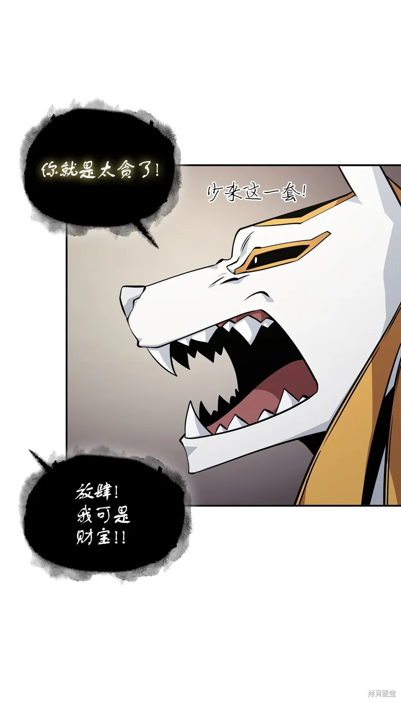 我独自盗墓,第415话,第58张