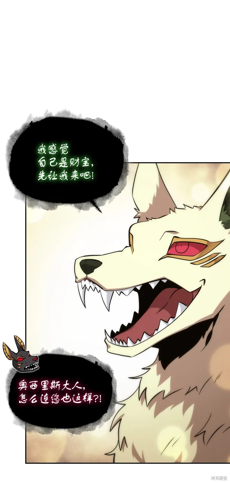 我独自盗墓,第415话,第61张