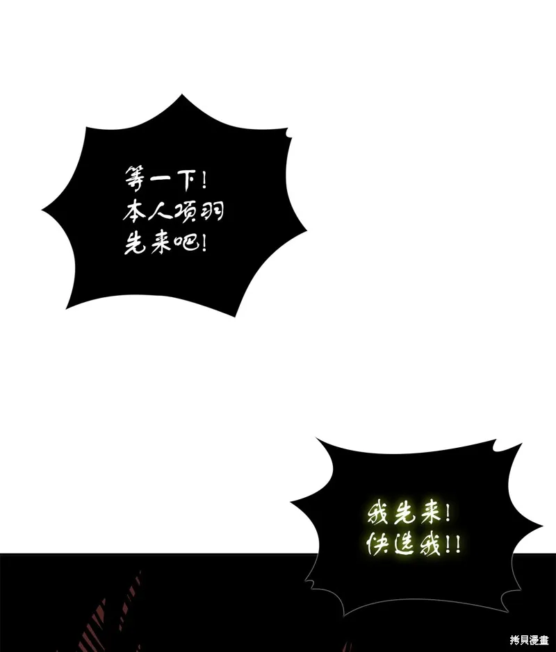 我独自盗墓,第415话,第63张