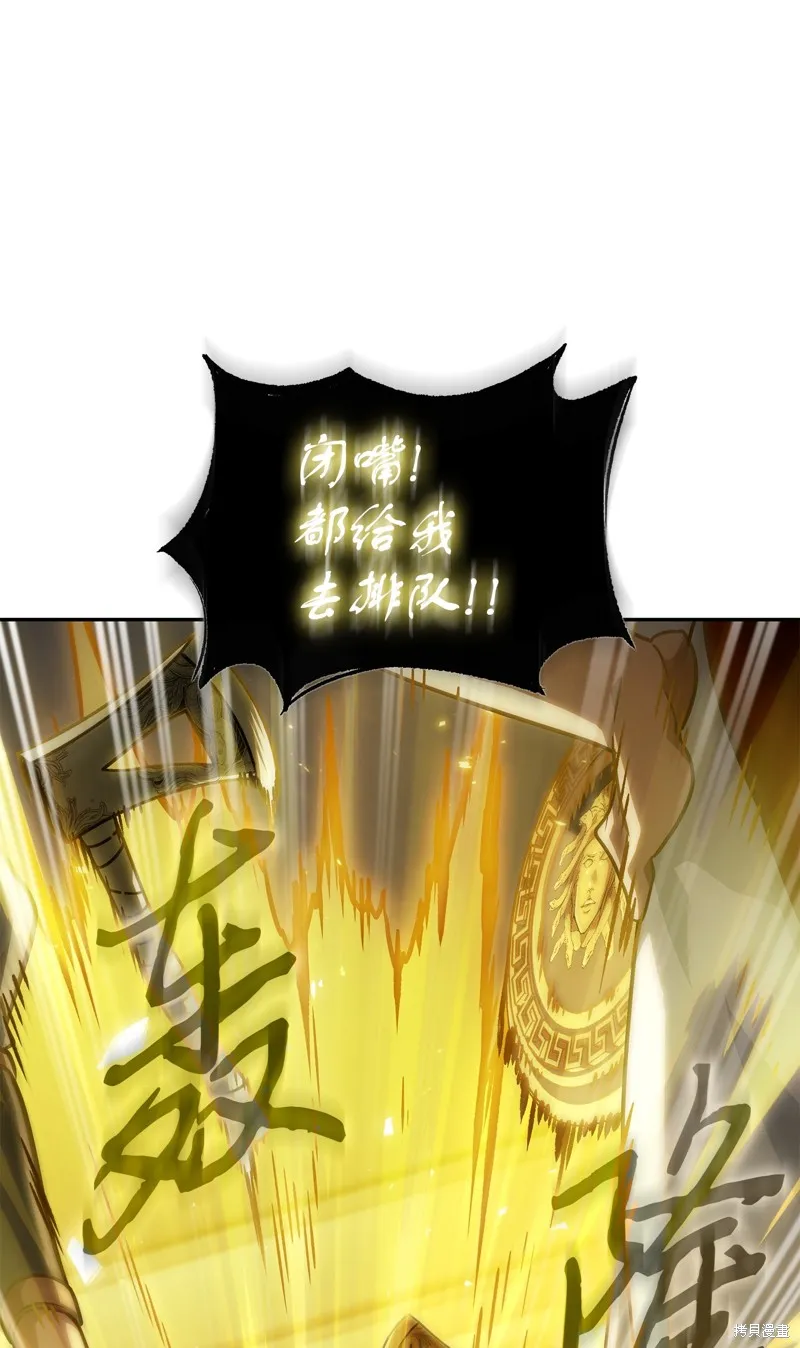 我独自盗墓,第415话,第65张
