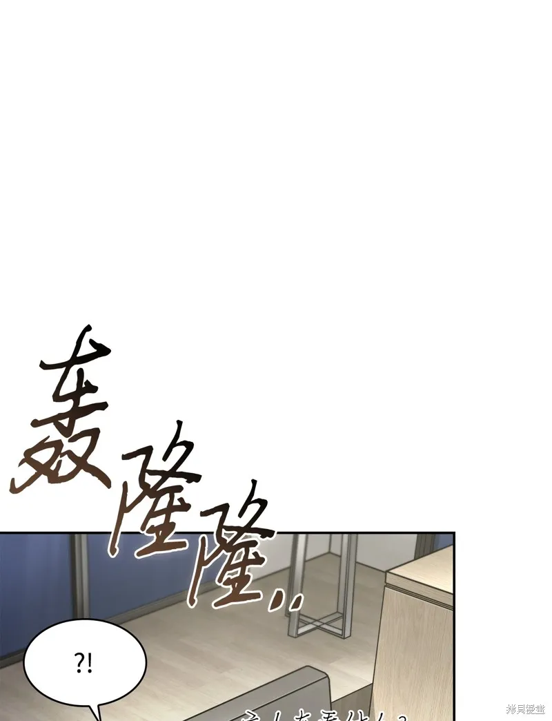 我独自盗墓,第415话,第67张