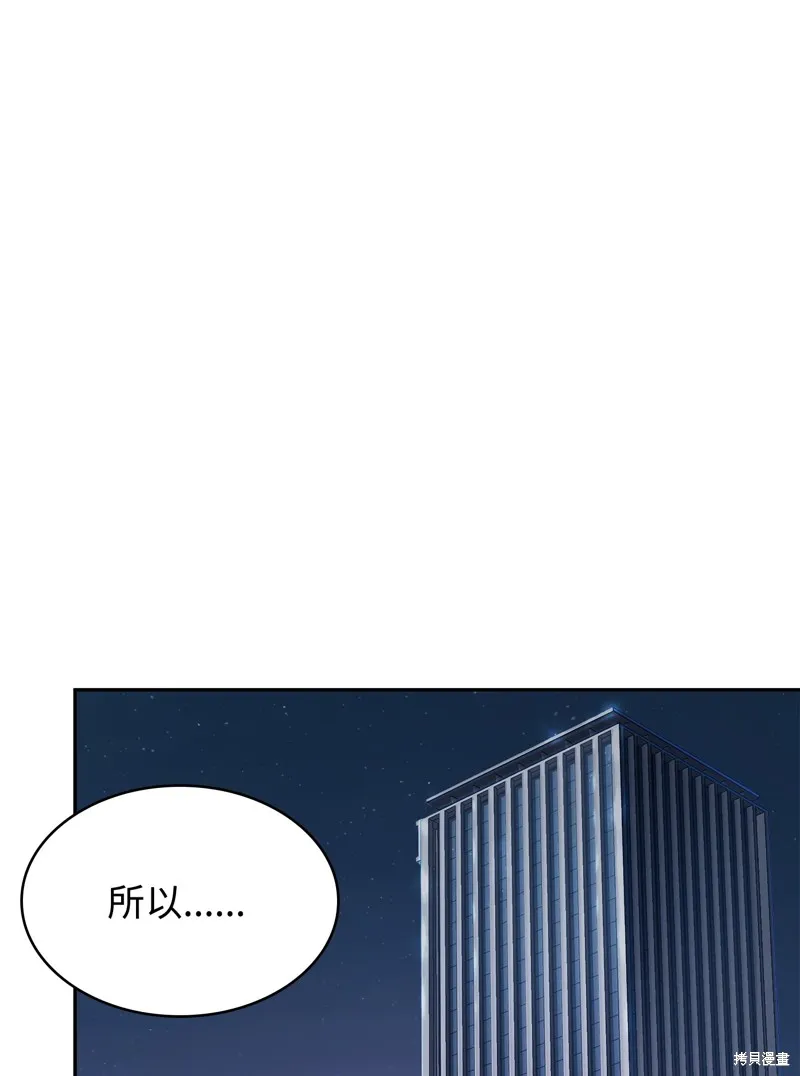 我独自盗墓,第415话,第71张