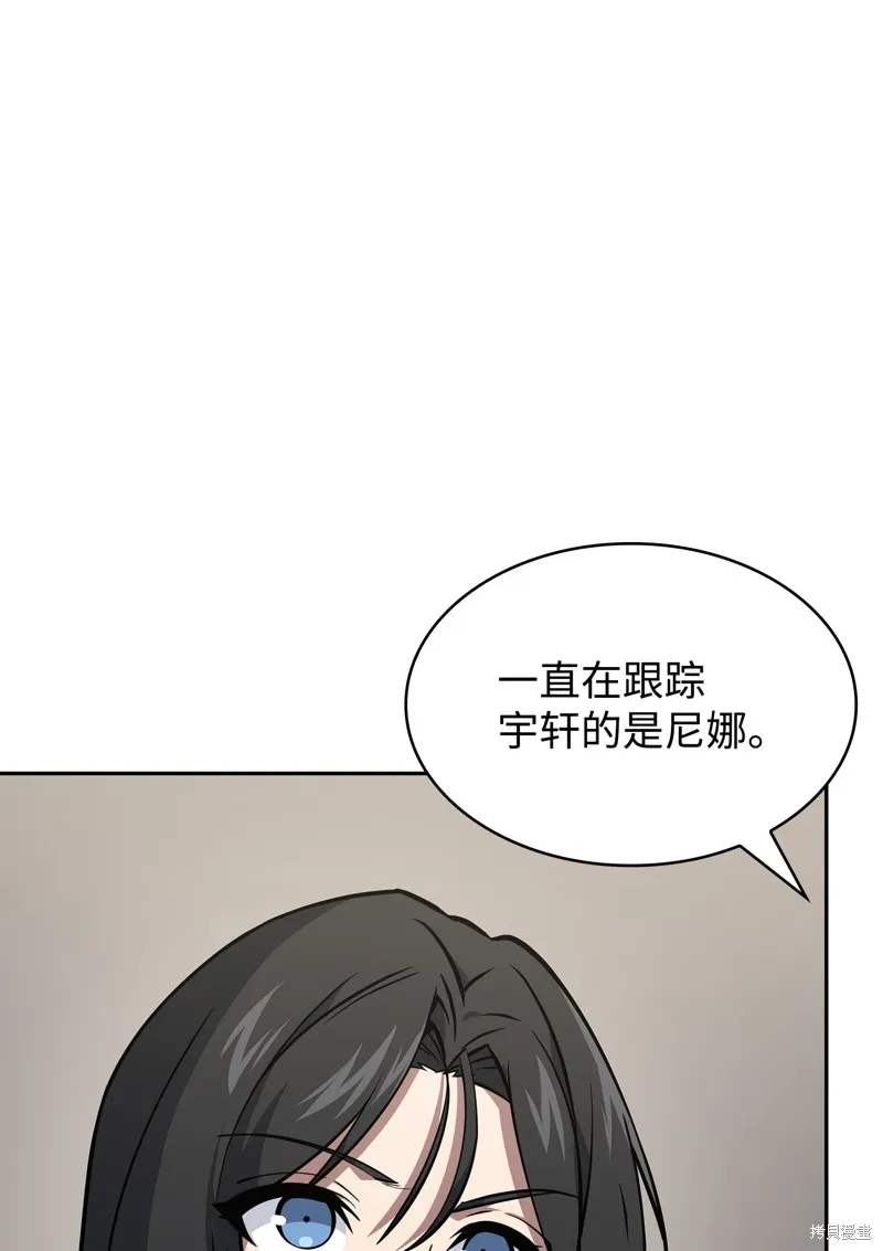 我独自盗墓,第415话,第74张
